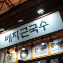 지그천사