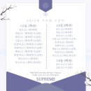 서프림고등영어학원