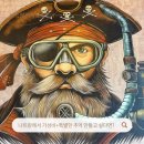 거의로 | 나트랑 해적호핑 아이동반 솔직후기 (7~11살 전원 가능 / 준비물 거의 없음)