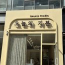 오늘네일 | 청라 네일샵 추천 : 오늘의기분에서 봄컬러 네일 시술 후기