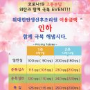 위대한탄생 산후조리원 이미지