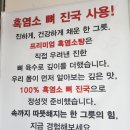 서대전IC충전소 | 대전염소탕) "본가이가네흑염소" 강추 보양식 원내동맛집