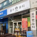 케어셀라 군산지곡점 | 군산 올가드림뷰티 지곡점 _ 피부개선 관리전문 모공디톡스 스페셜물광