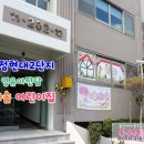 현대다솜어린이집