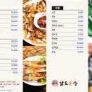 남도술상 이미지