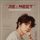 리밋(re meet) 이미지