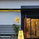 통영 검도관 이미지