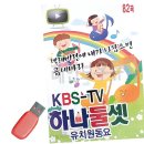 하나둘셋유치원 이미지