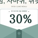타토아의원 이미지