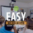 이지스쿨어학원 | 몰타어학연수후기 이래도 되나?