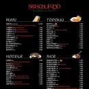 스쿨푸드구로