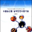 수출 농산물 이미지