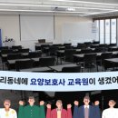가족요양보호사교육원