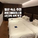 레이크베이 호스텔 | 일산 호수공원 4인가족 가성비 숙소 추천 일산 레이크베이 호스텔
