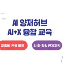 인공지능인사이트아카데미 이미지