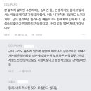 집 매매할 때, 빌라 애들과 안 섞이는 학교로 배정받는 게 굉장히 중요하대 이미지