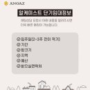 아즈컨설팅