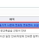 2014학년도 안산시흥지역 다문화 멘토링 멘토멘티 모집안내 이미지