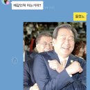 애국보수 오픈채팅 강퇴당했다 ㅅㅂ 이미지