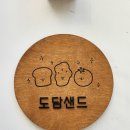 도담샌드 이미지