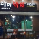 다미디저트
