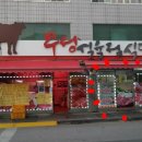 우성식육점 네이버블로그