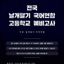 윤진국어학원