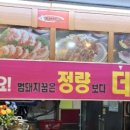범돼지꿈식당