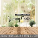 버미컨설팅 | 대전 케이터링 예술의전당에서 치러진 완벽한 행사음식준비!