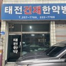 원일건재 이미지