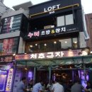 누리 초밥 참치 이미지