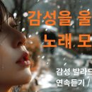 AI 발라드 10곡 연속듣기 올립니다. 이미지
