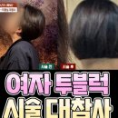 가위를든그녀 - 청주시 청원구 중앙로 127 | 미용실 의자에 앉았다가 이렇게 될 줄 몰랐다는 그녀, 뒷목 본 순간 무슨 생각이 들었을까요