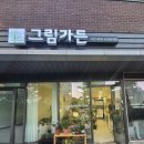 번영가든 - 제주시 | 별내역 파라곤스퀘어 가볼만한 곳 무인식물샵 테라리움 그림가든 방문 후기