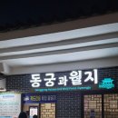 금동초등학교 | 경주 동궁과 월지 야경ㅣ토요일 주말 주차부터 인생샷까지 완벽 가이드(2026)