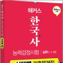 시대별한국사 이미지