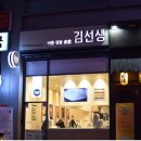 바르다김선생구로
