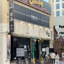 짱돌치킨 - 충주시 | [대구맛집] 교동 남포 🦪 : 교동 조개구이 맛집 솔직 후기