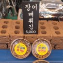 의정부쓰리장어 이미지