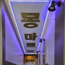 11560-영등포동02-005 | 3월 25일(수요일)] 세종특별자치시 조치원읍 조천 당일치기 여행 겸 몽마르뜨 후기(서울 → 세종 → 서울)