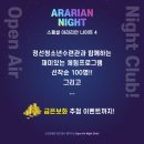 (주)아라리