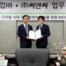 ㈜씨엔씨 이미지