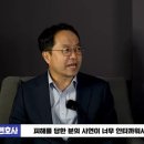 [기자수첩] 22억은 피해자 돈 아닌가요 이미지