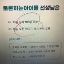 토론하는 아이들 | 토론하는 아이들 교육 설명회 후기