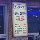 오늘은꽃삼겹