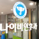 하나이비인후과의원 이미지