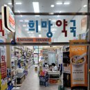 용인동물약국 이미지