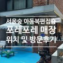 작은숲수입잡화점 | [서울숲 아기옷 편집숍] 포레포레 서울숲점 방문 후기: 프리미엄 수입 아동복 브랜드부터 완구 쇼핑...