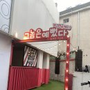 그놈은 예뻤다 이미지