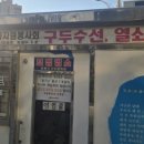 구두수선열쇠